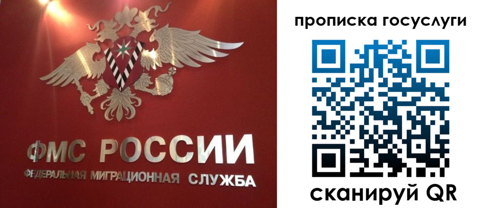 временная регистрация для всех в Салавате