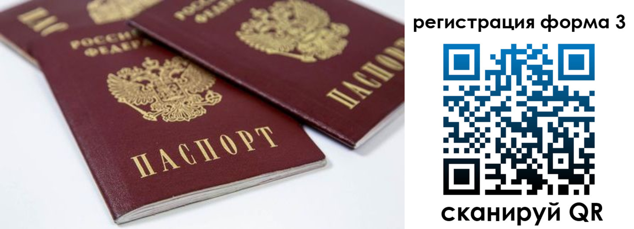 прописка иностранных граждан в Салавате