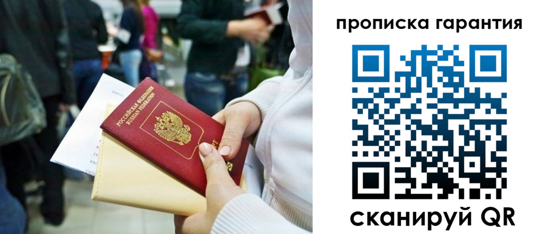 временная регистрация собственник в Салавате