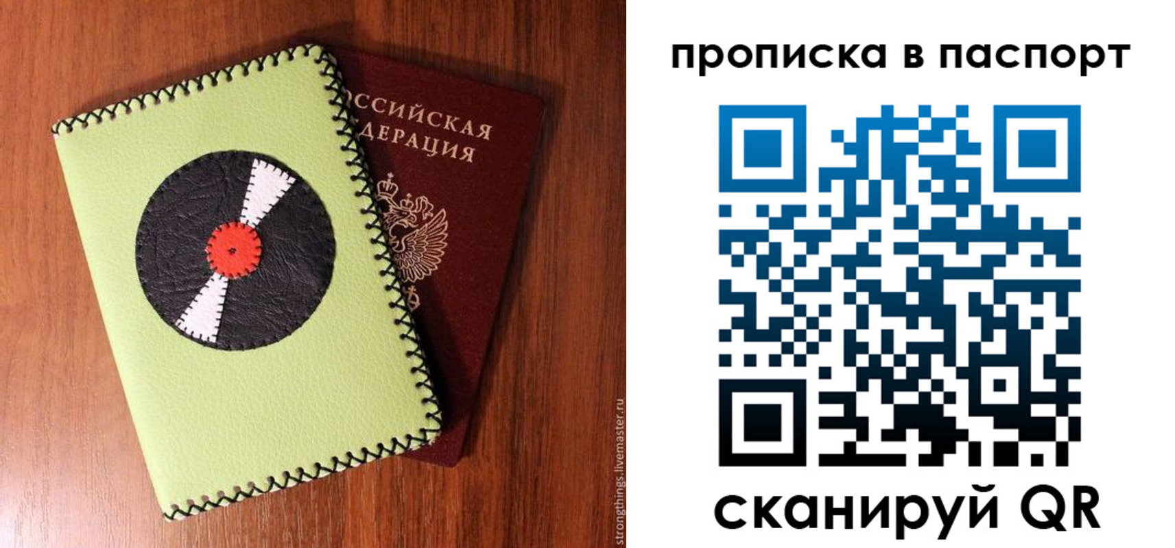 временная регистрация адрес в Салавате