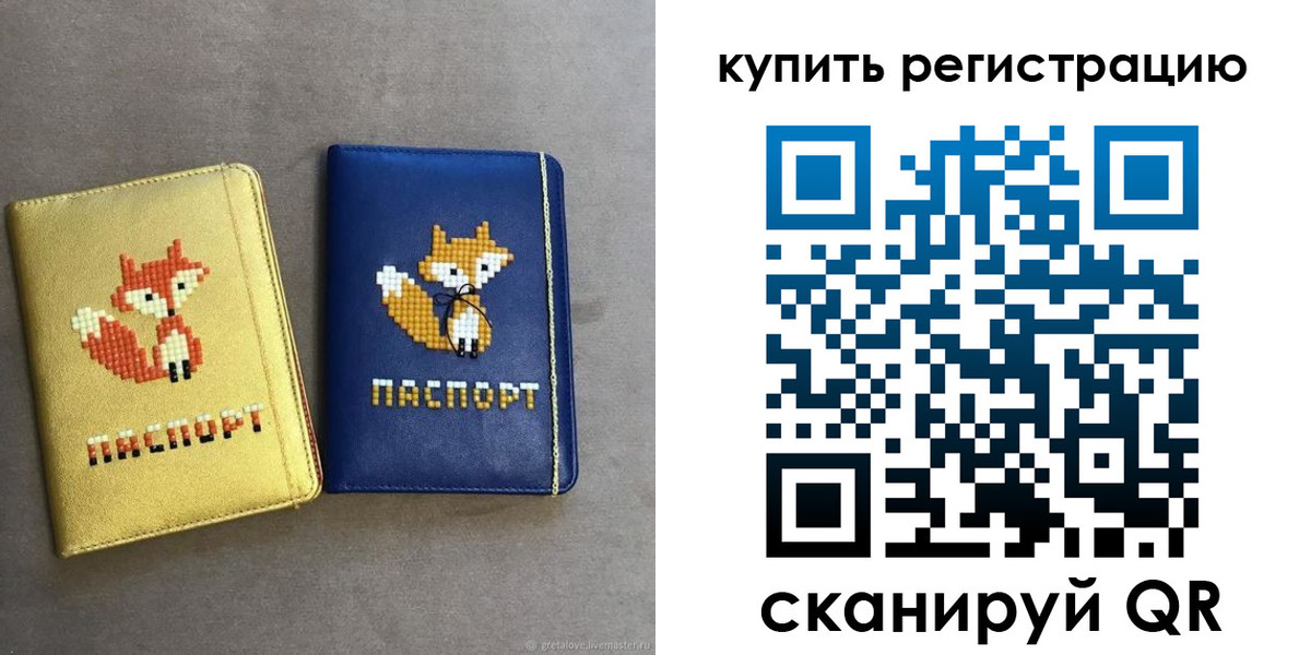 купить прописку в Салавате