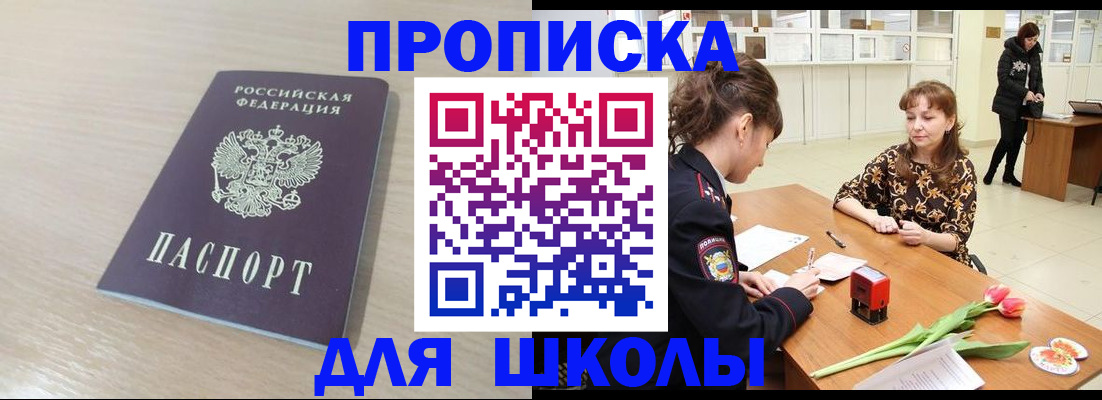 пропишу в квартире в Салавате