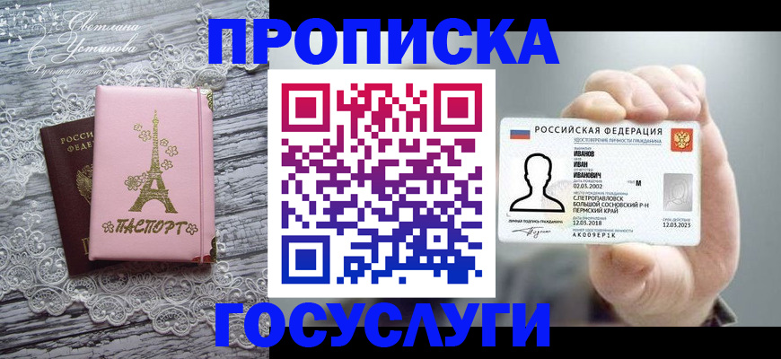 регистрация в Салавате