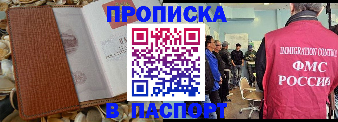 прописка для военкомата в Салавате